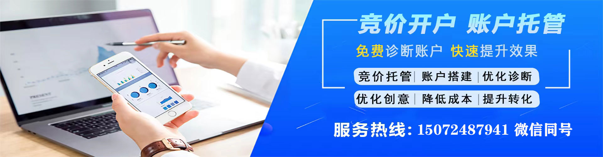 南山百度竞价包年